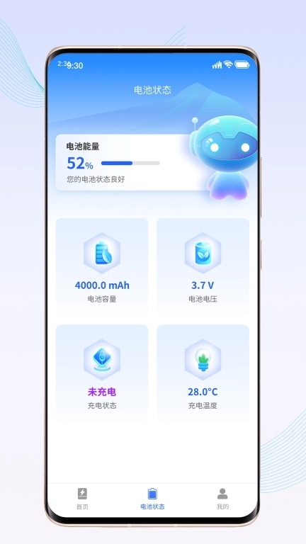 惊喜充电