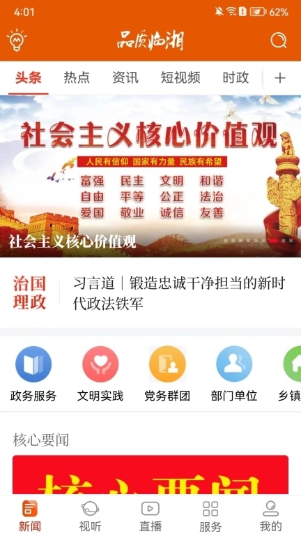 品质临湘