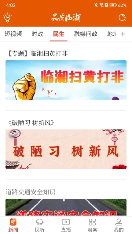 品质临湘