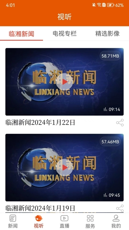 品质临湘