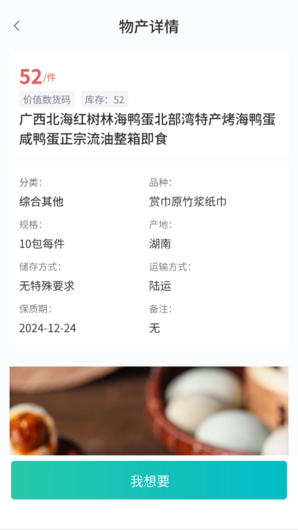 易户宝