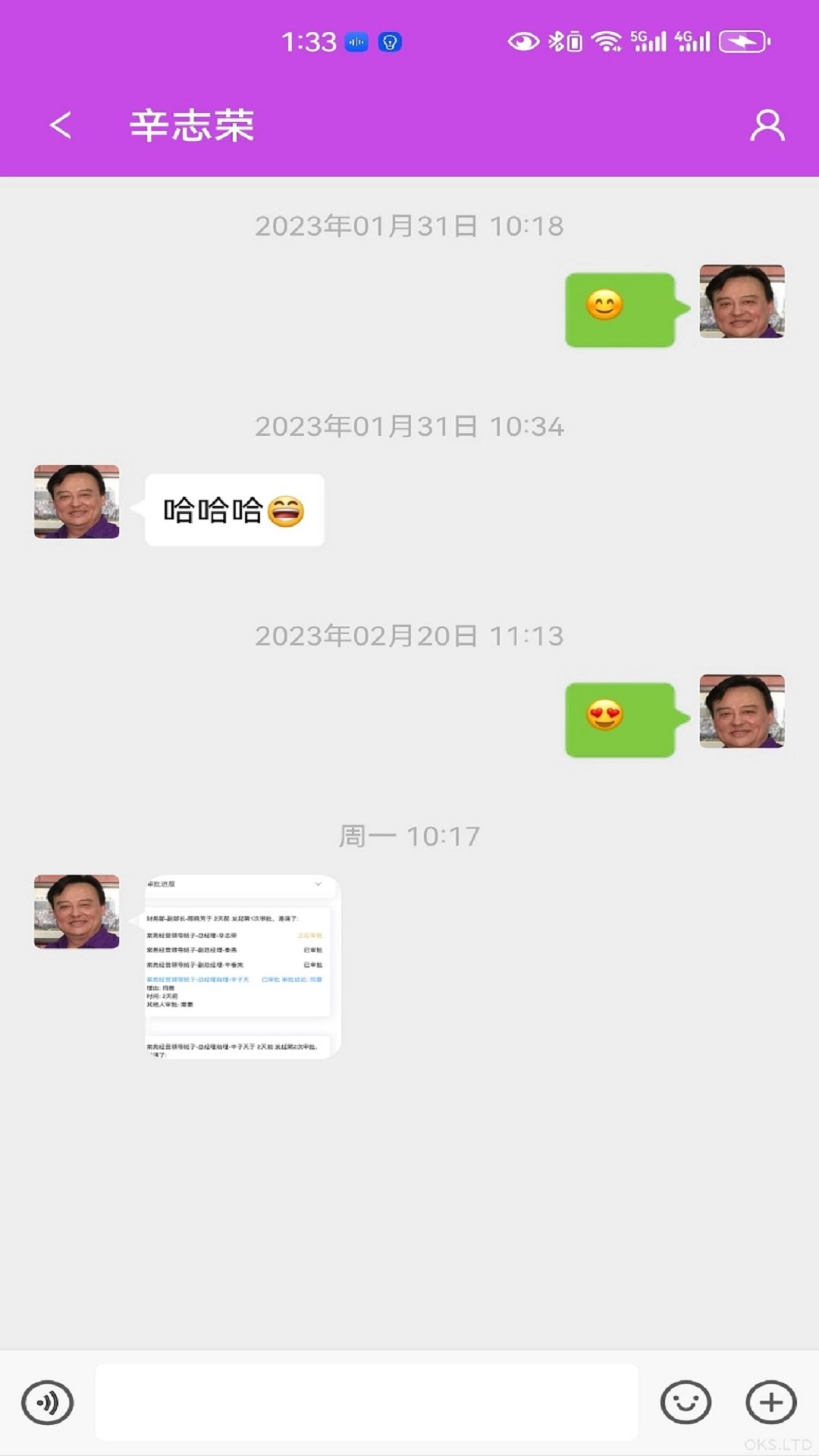 一掌控-工作生活万物互联