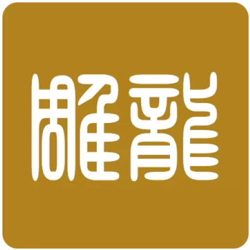 雕龙文创