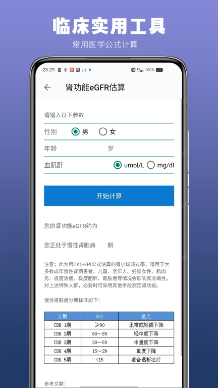 医生TODO-医生的小助手