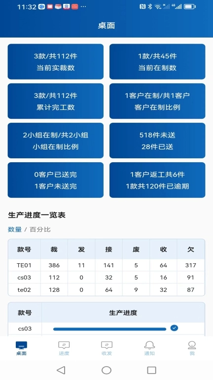 易枫工厂扫码-扫一扫薪资全知道