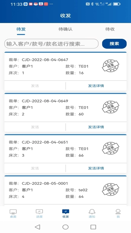 易枫工厂扫码-扫一扫薪资全知道