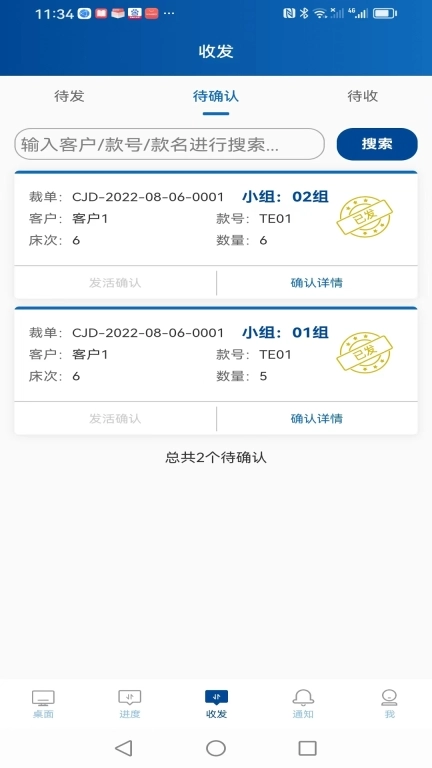 易枫工厂扫码-扫一扫薪资全知道