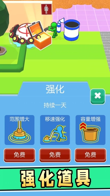 厕所大亨