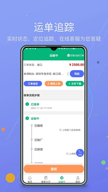 运运通