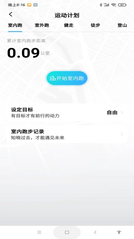 每天计步健康宝-走路计步
