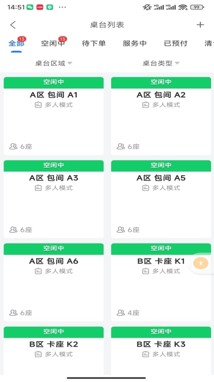 盛易通小掌柜-餐饮商家聚合系统