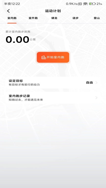 小猪计步-走路计步器