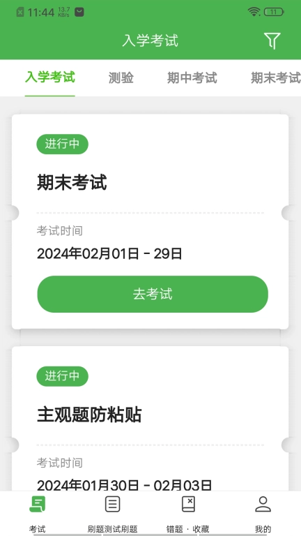 云梯考试