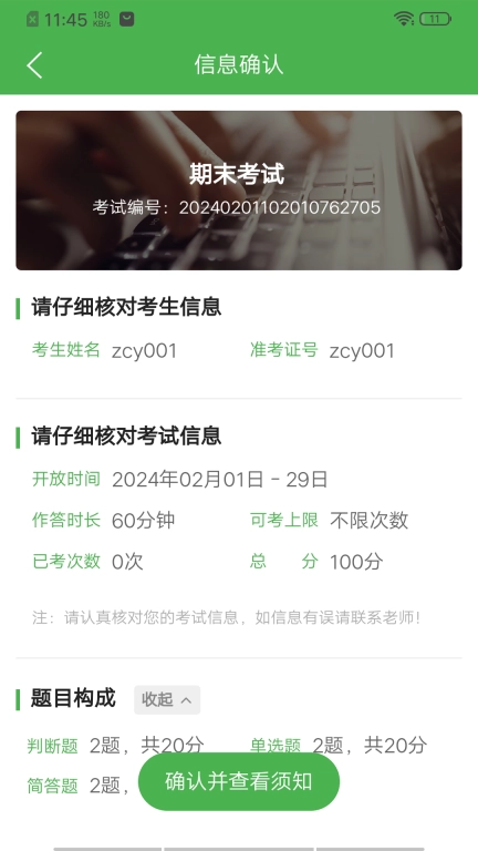 云梯考试