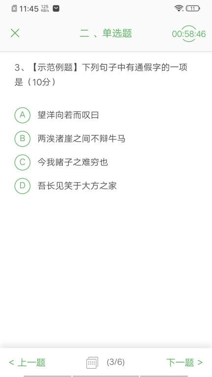 云梯考试