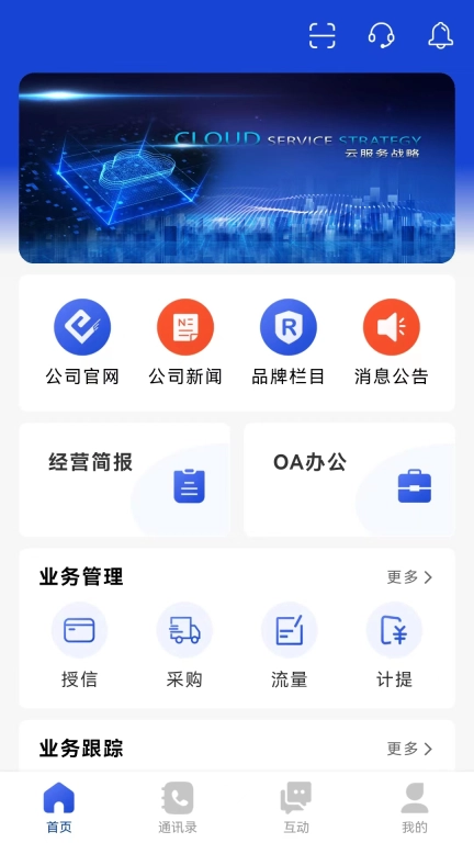 伟仕佳杰移动端