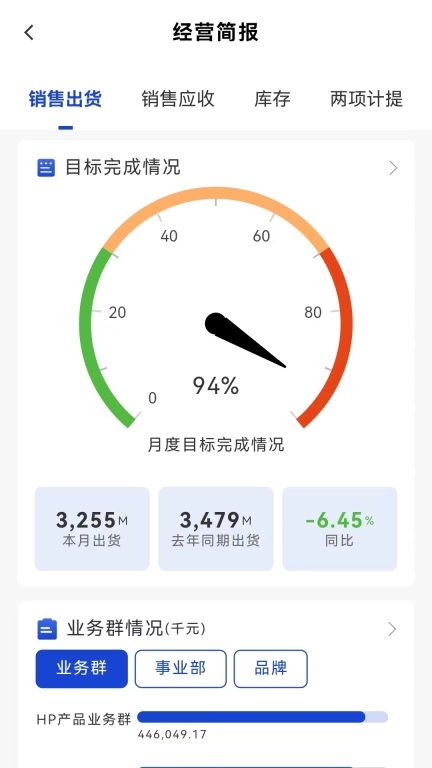 伟仕佳杰移动端