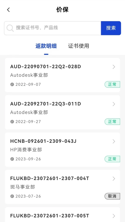 伟仕佳杰移动端