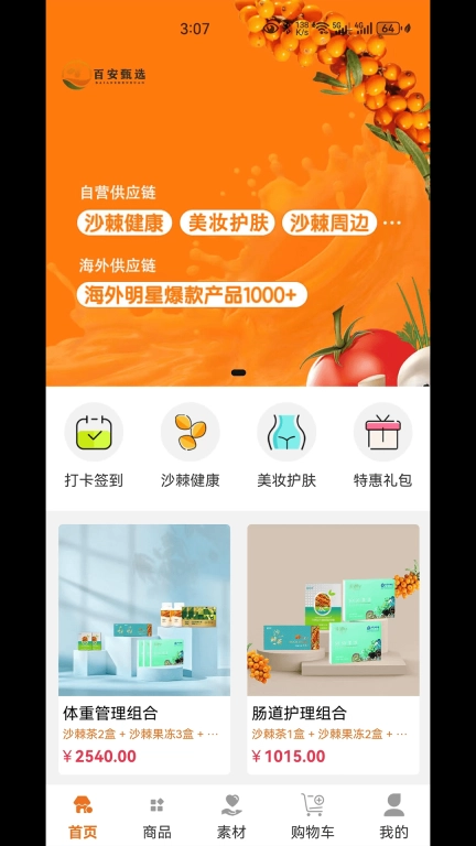百安甄选