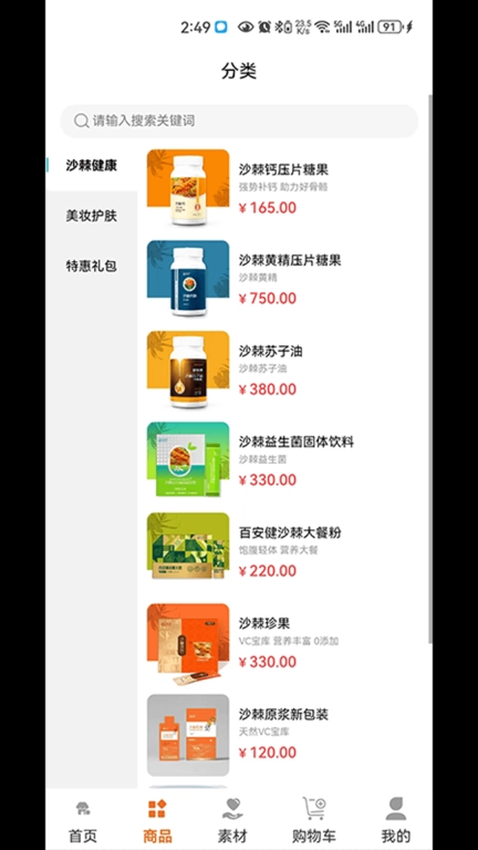 百安甄选