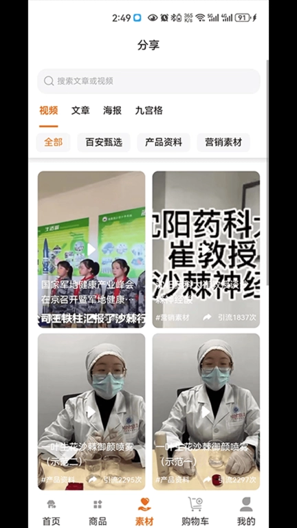 百安甄选