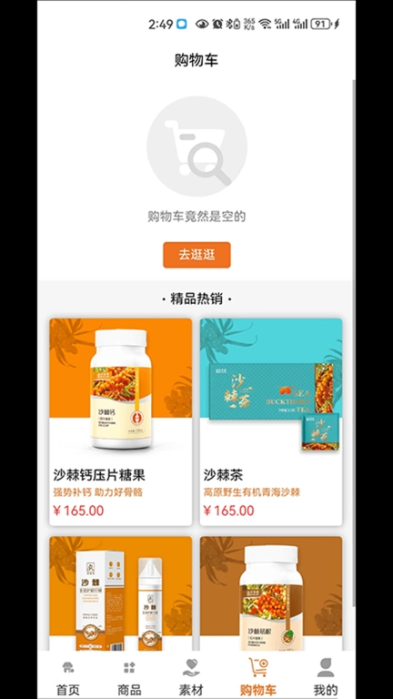 百安甄选