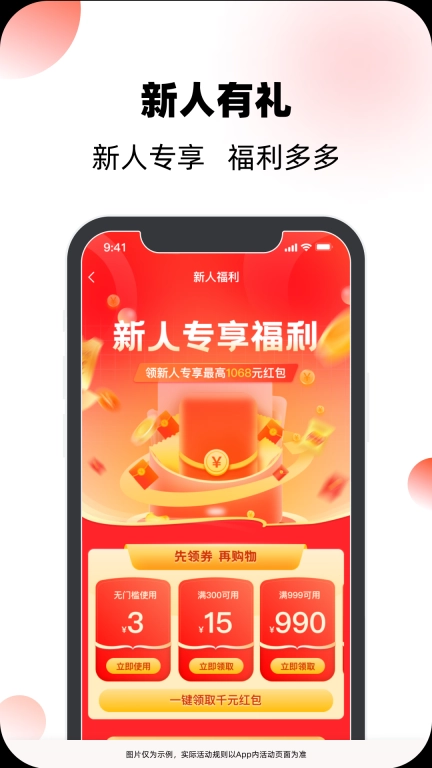 聚好淘