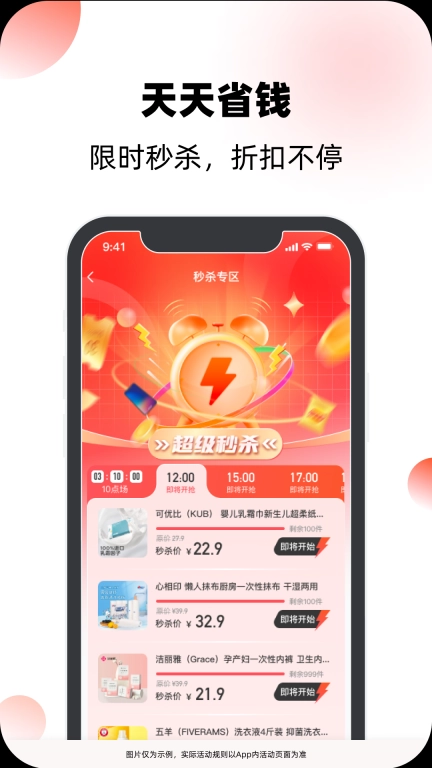 聚好淘