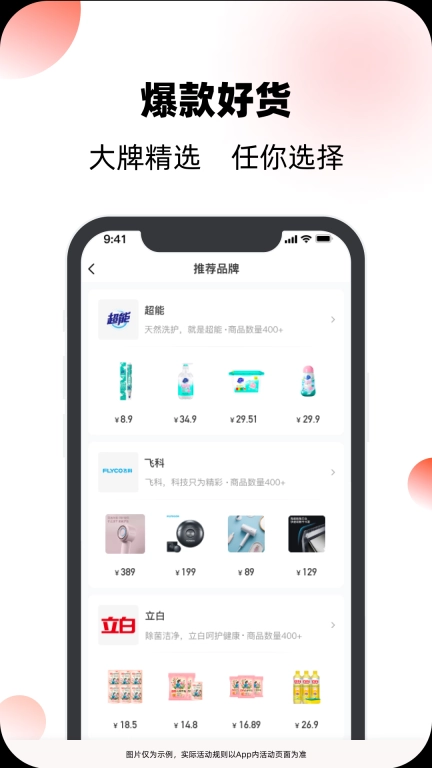 聚好淘