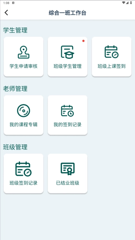 艺体动律