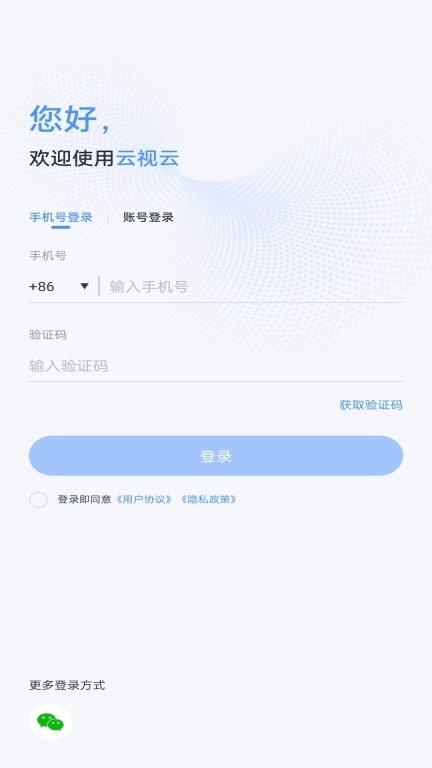 云视云