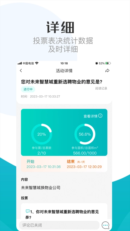 重庆业主