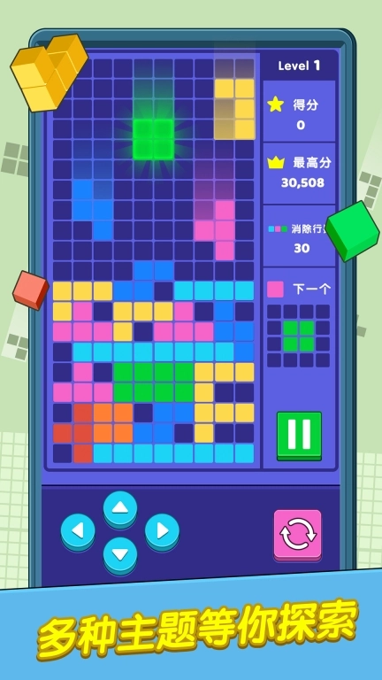 俄罗斯消方块复古版