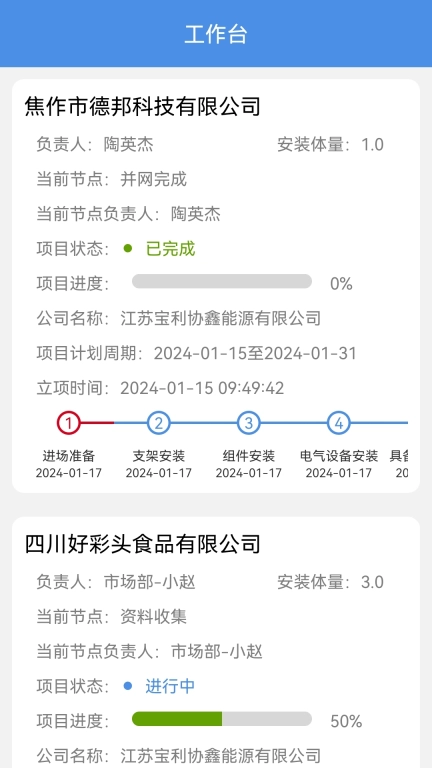 光伏侠