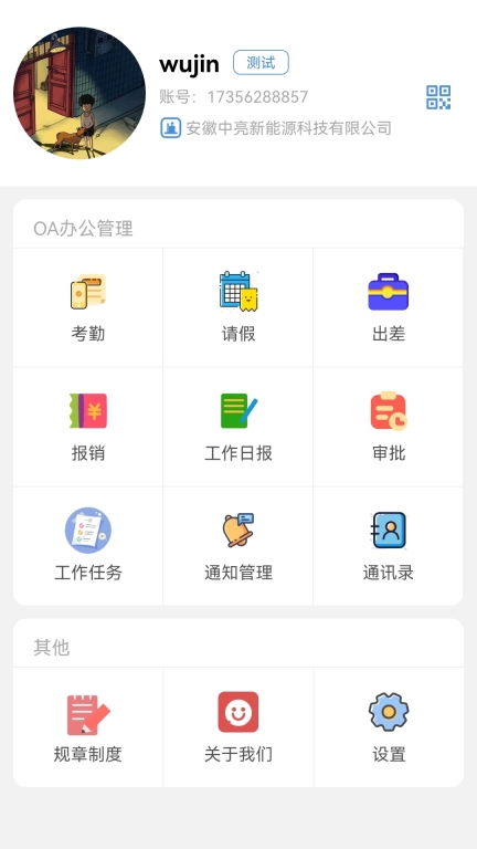 光伏侠