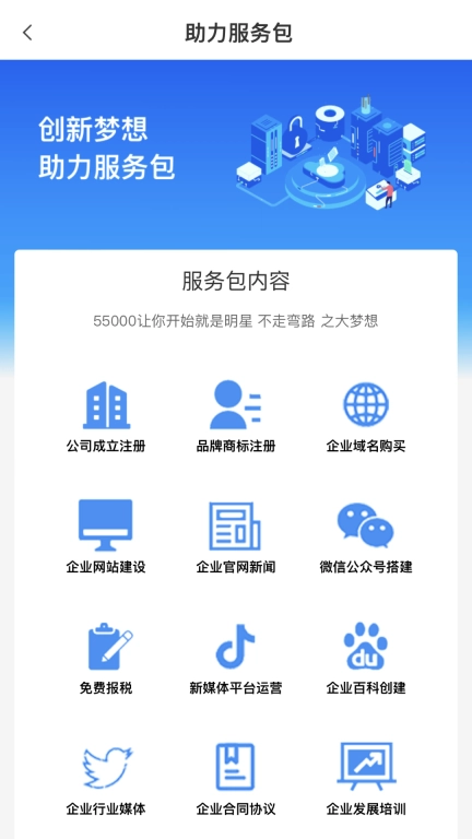 中聚企服