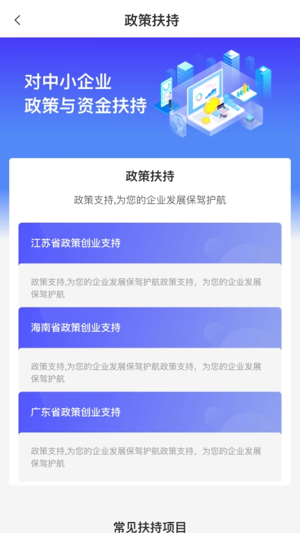 中聚企服
