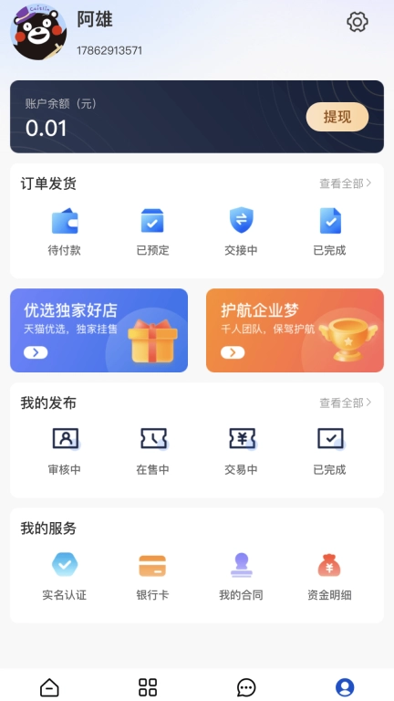 中聚企服