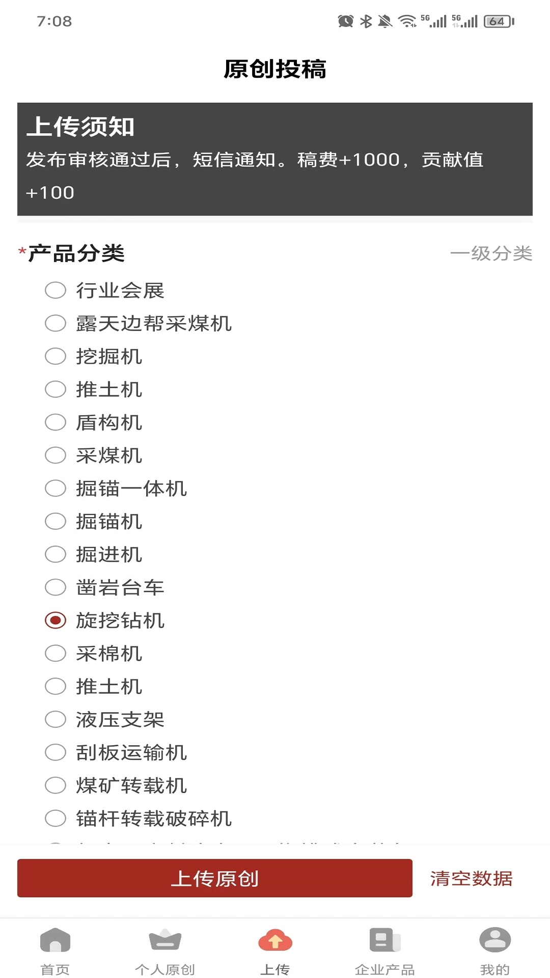科教良工