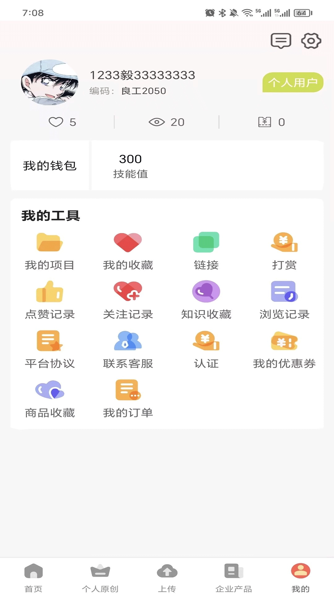 科教良工