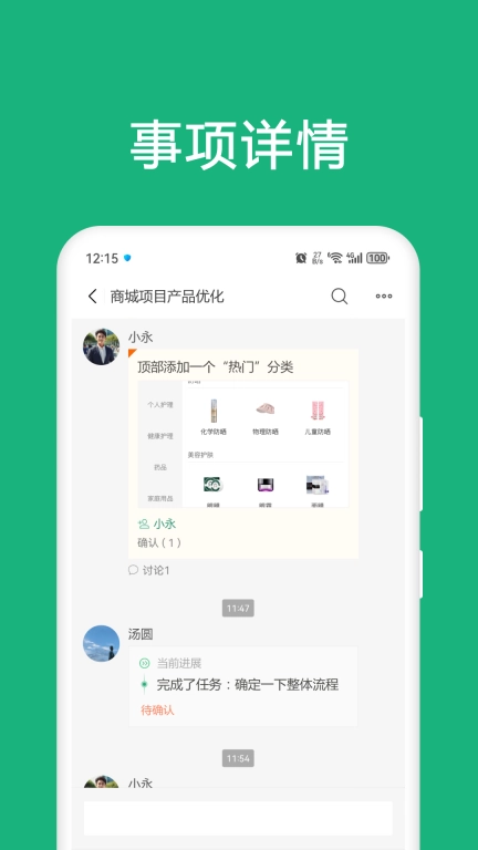 进展