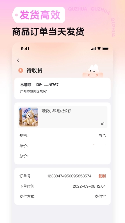 趣抓-好玩在线抓娃娃