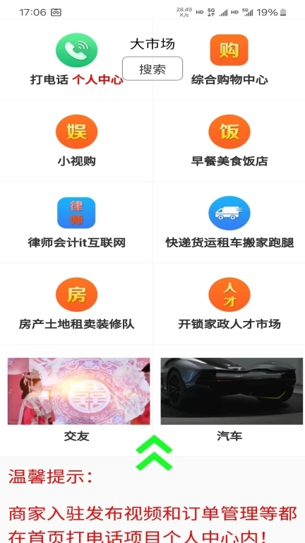 大市场综合商城平台