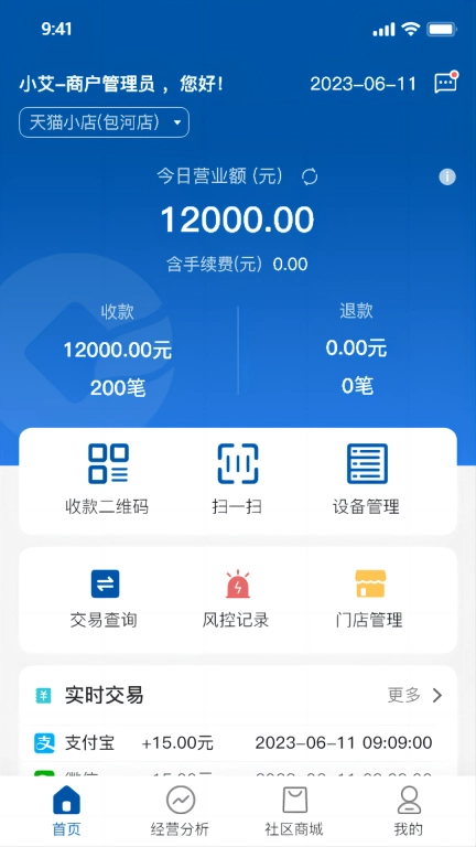 金农信e付