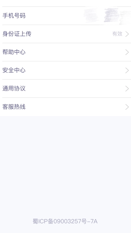 富登信贷
