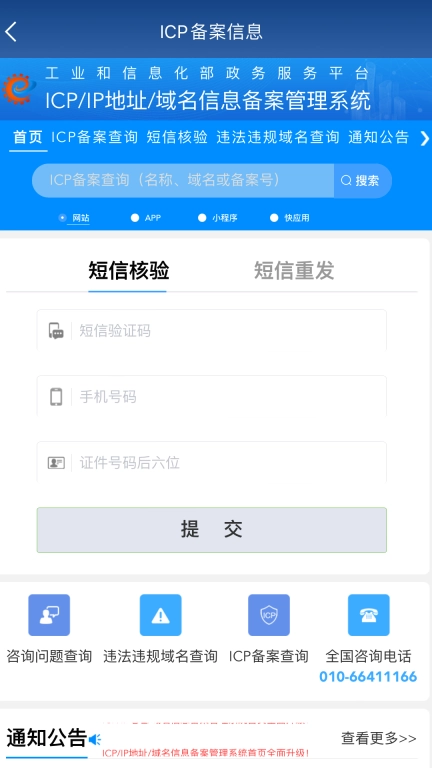 富登信贷