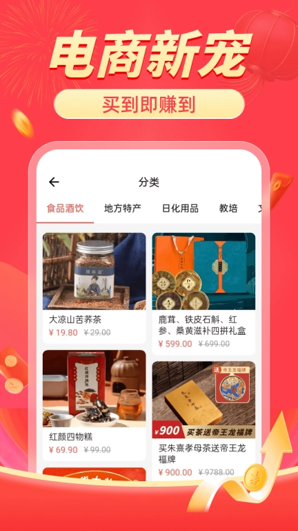 渔小乐-快乐购物
