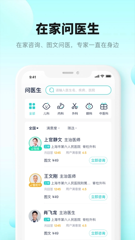 小树互联网医院