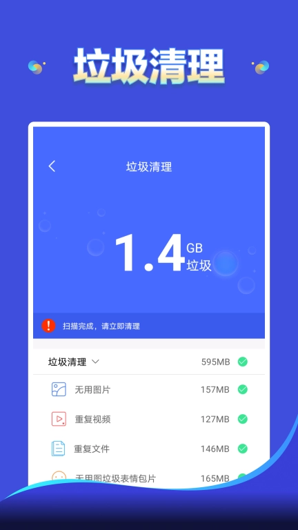 云朵清理-免费清理