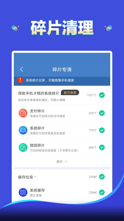 云朵清理-免费清理